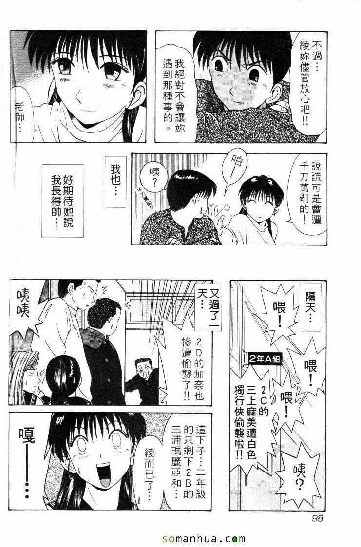 《教科书没教的事》漫画 06卷