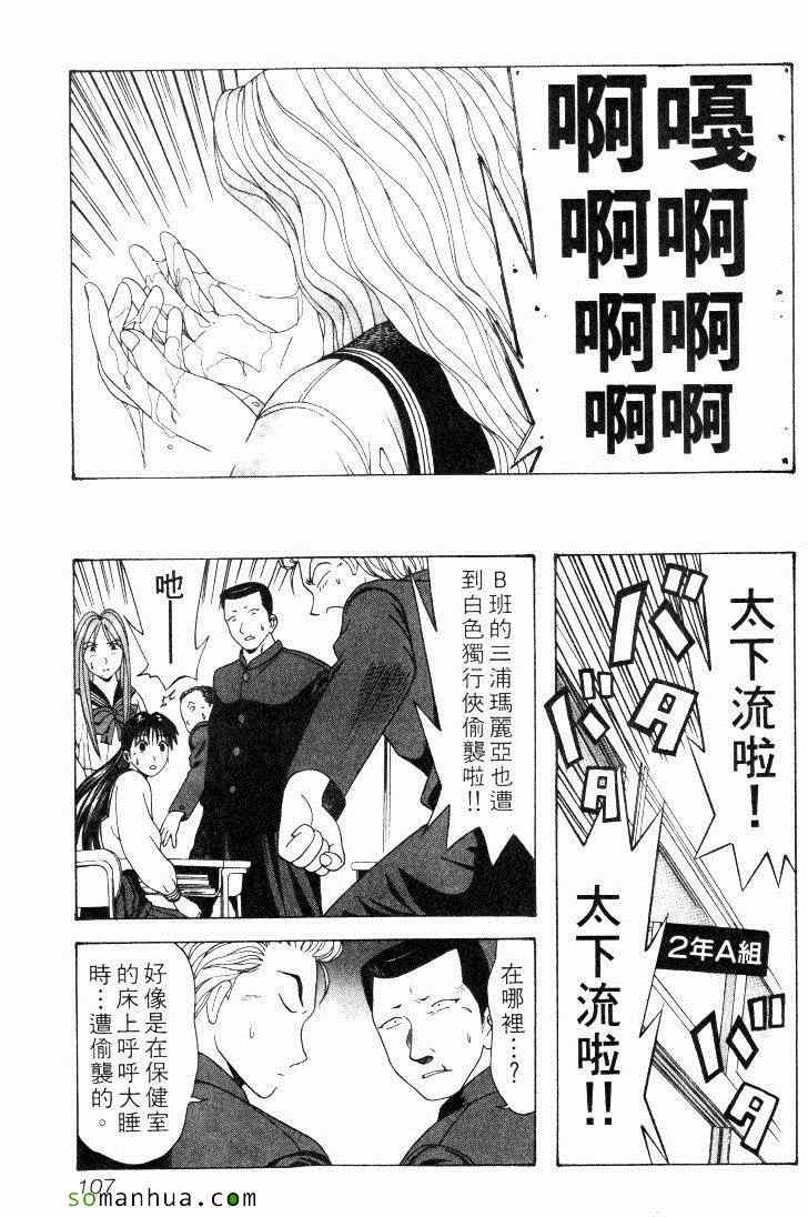 《教科书没教的事》漫画 06卷