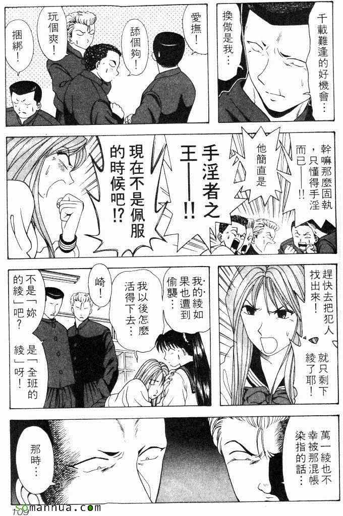 《教科书没教的事》漫画 06卷