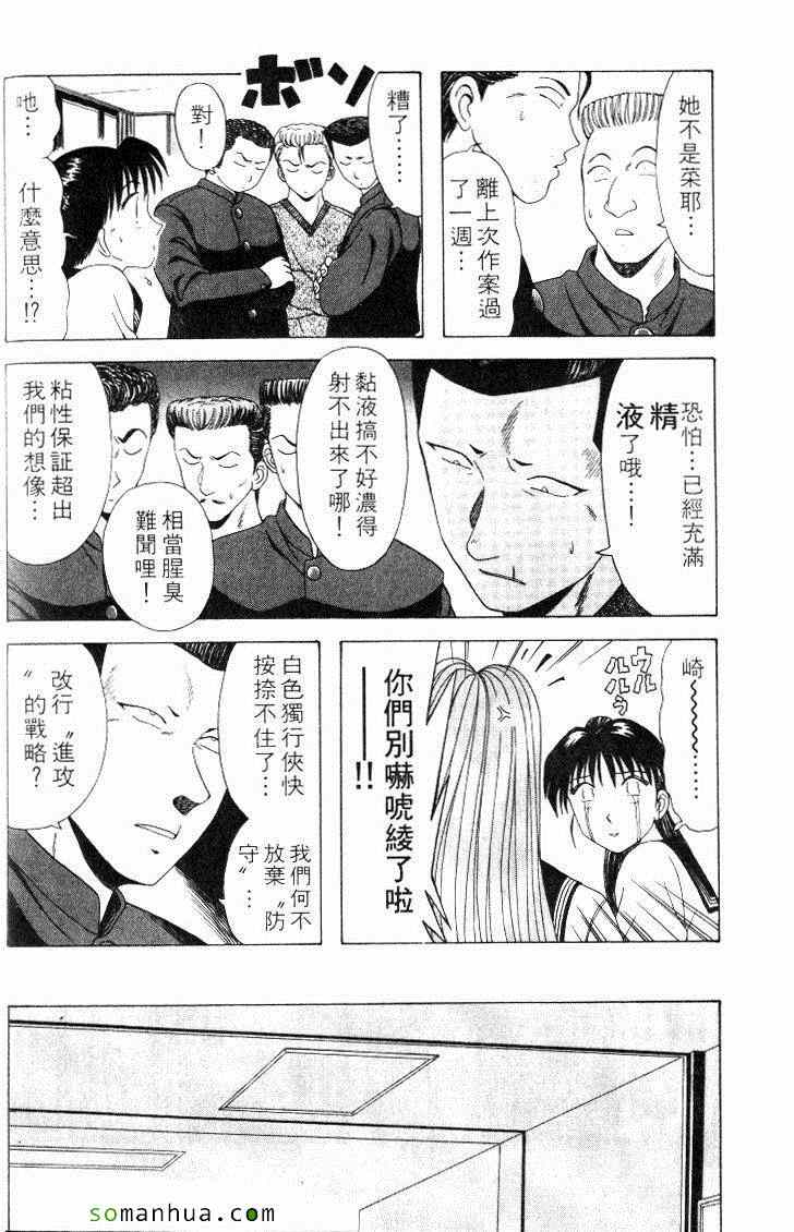 《教科书没教的事》漫画 06卷