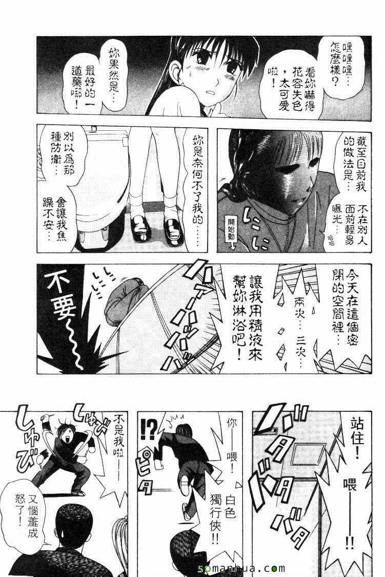 《教科书没教的事》漫画 06卷