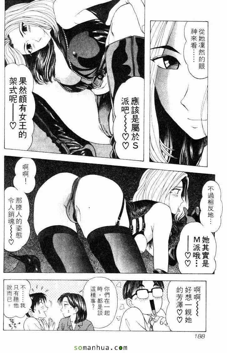 《教科书没教的事》漫画 06卷