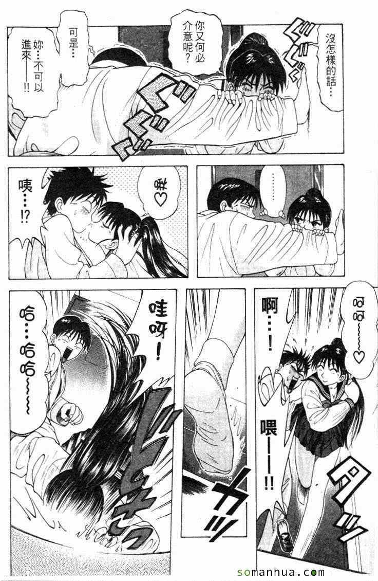 《教科书没教的事》漫画 08卷