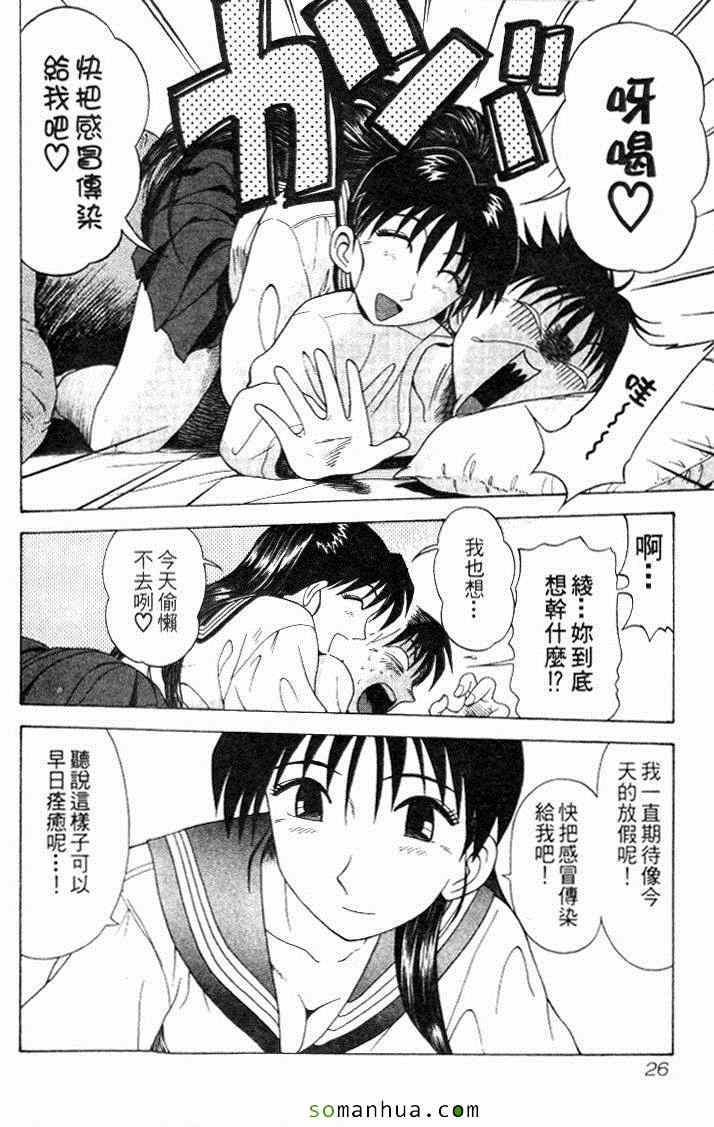 《教科书没教的事》漫画 08卷