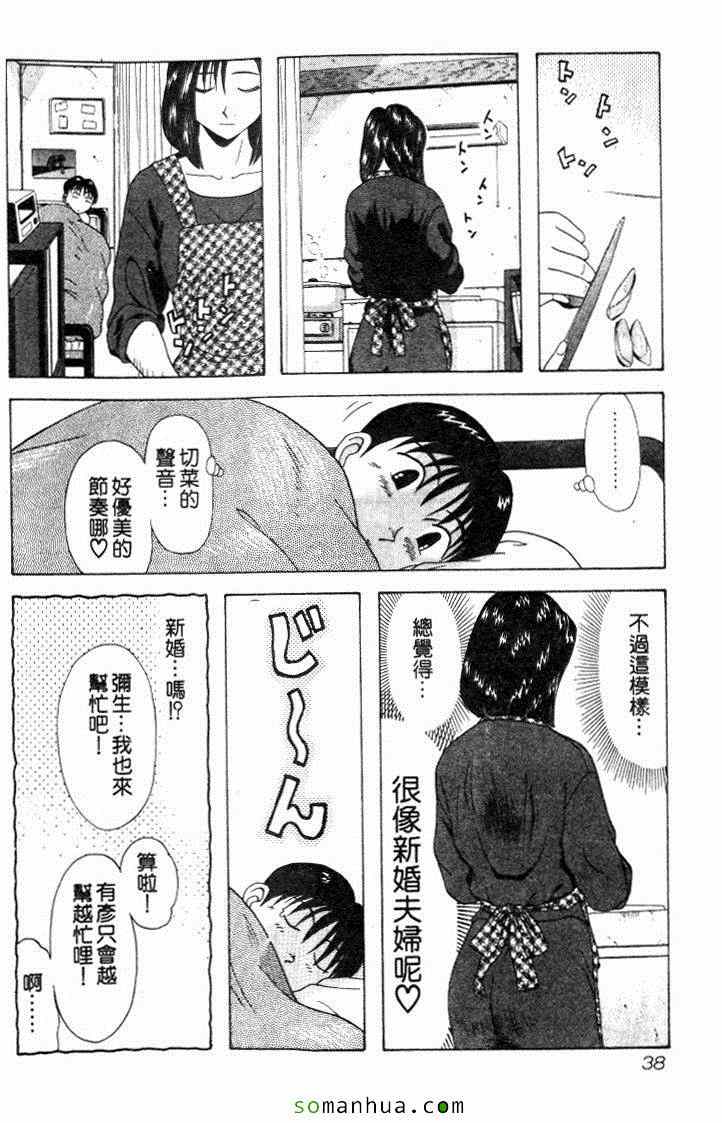 《教科书没教的事》漫画 08卷