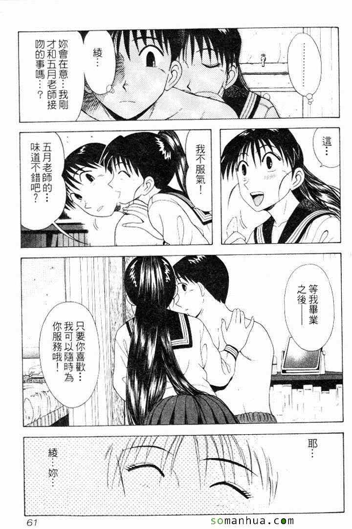 《教科书没教的事》漫画 08卷