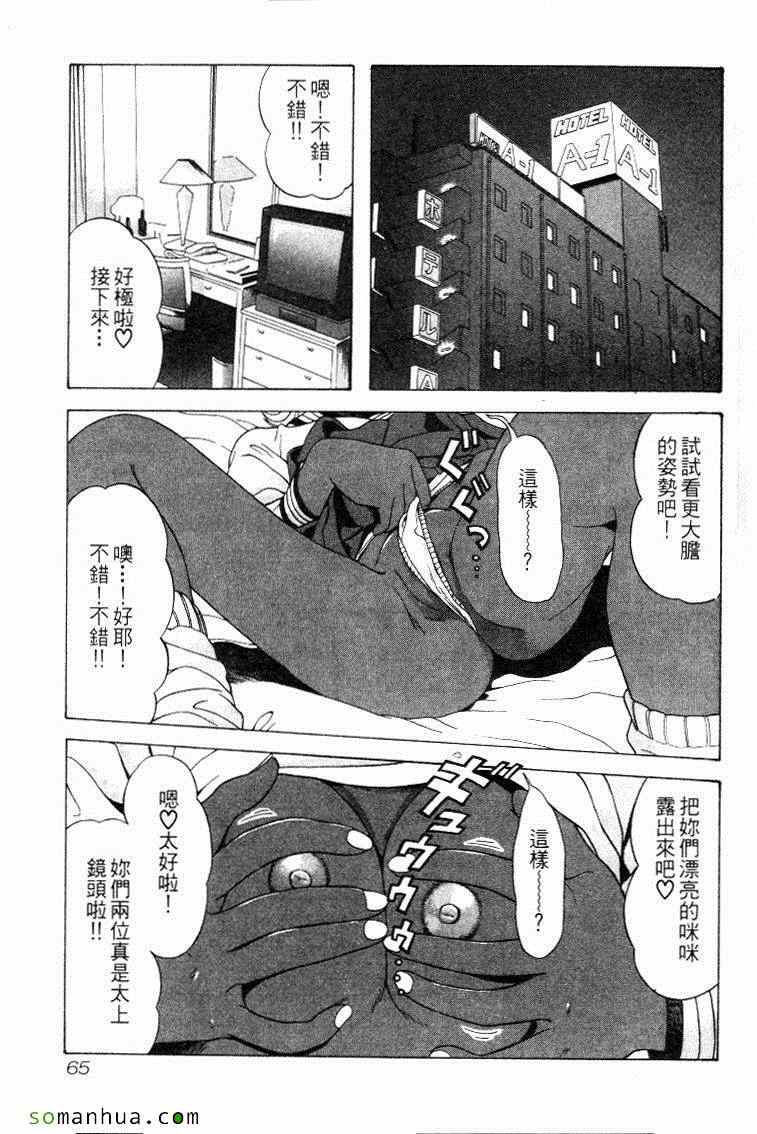 《教科书没教的事》漫画 08卷