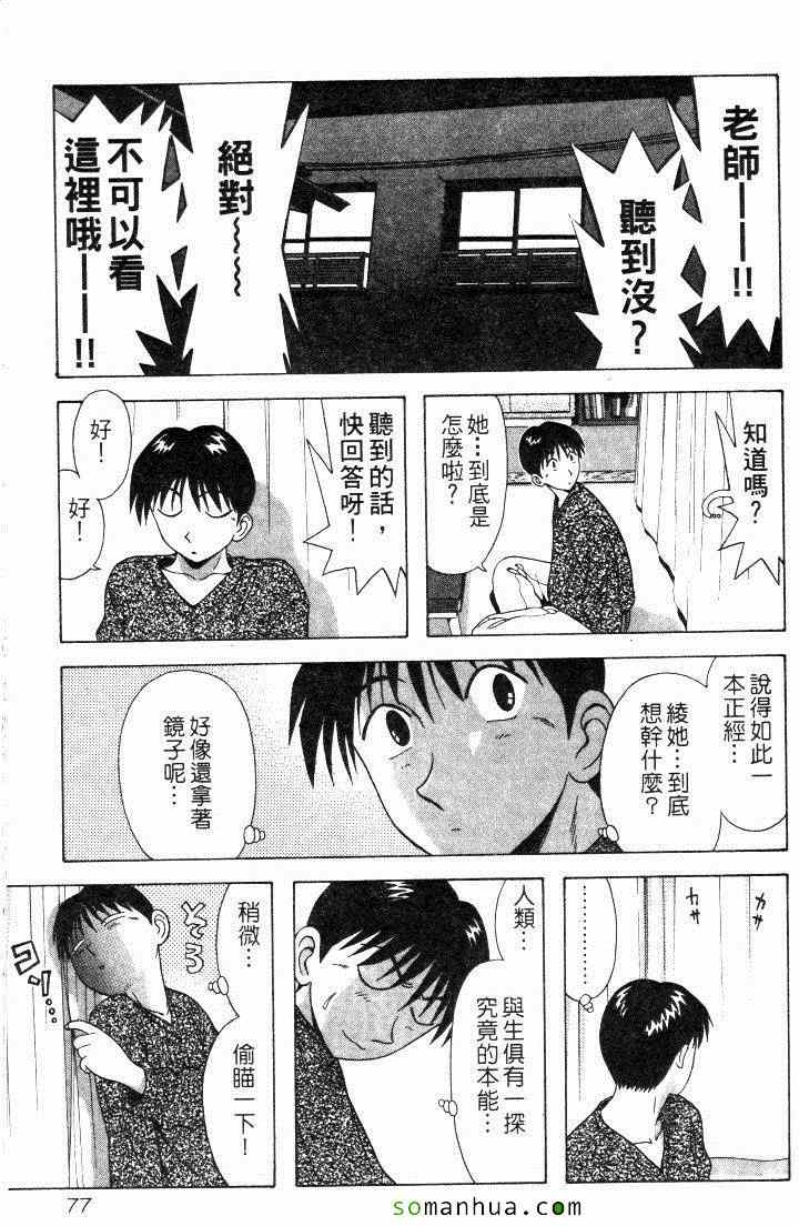 《教科书没教的事》漫画 08卷