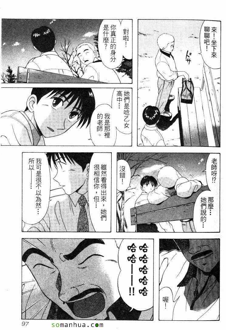 《教科书没教的事》漫画 08卷