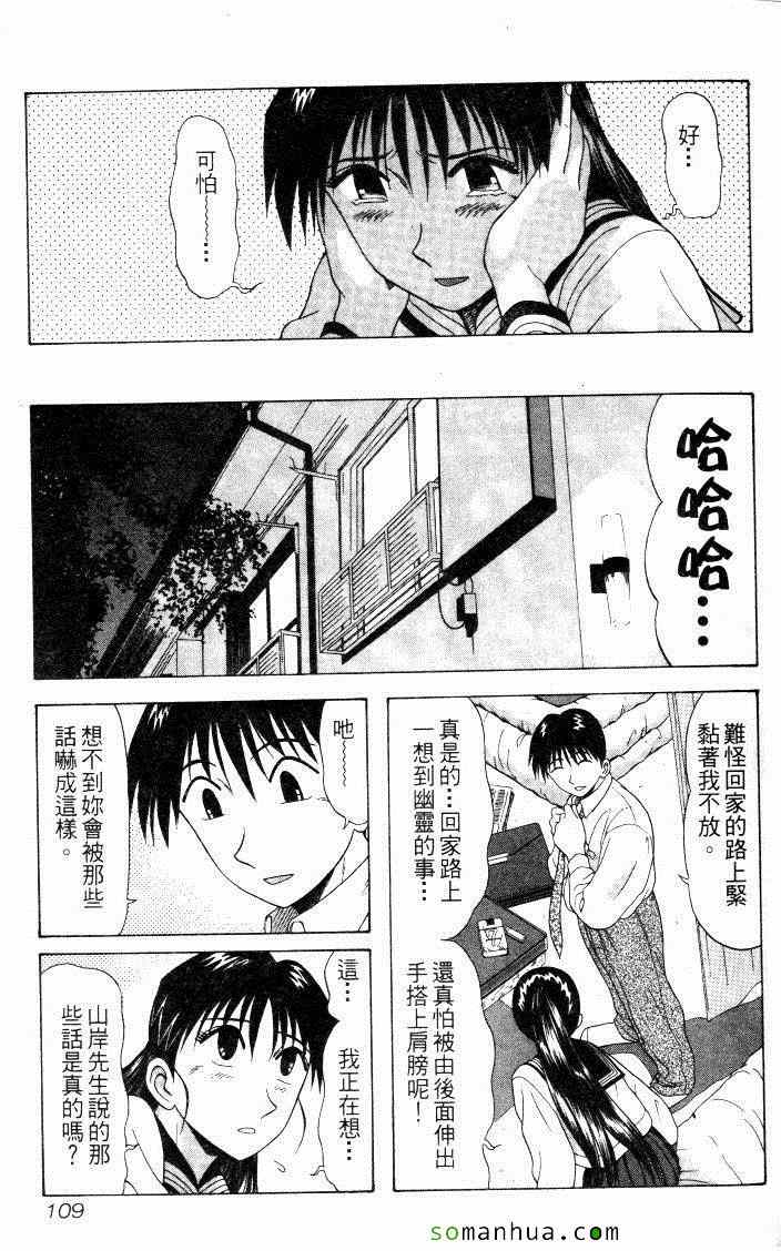 《教科书没教的事》漫画 08卷