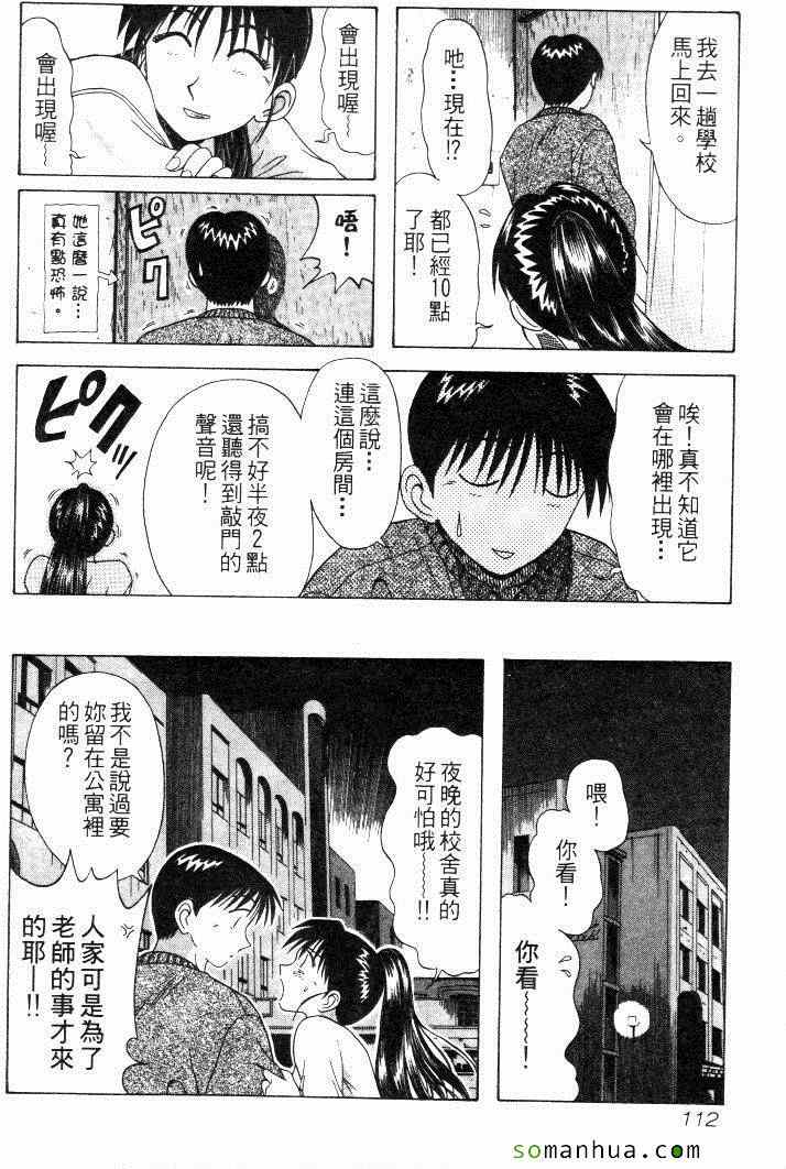 《教科书没教的事》漫画 08卷