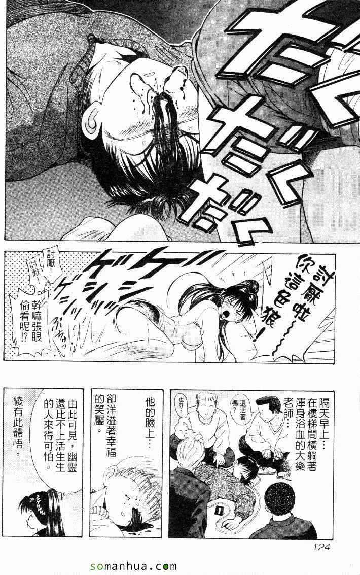 《教科书没教的事》漫画 08卷