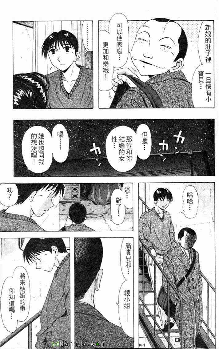 《教科书没教的事》漫画 08卷