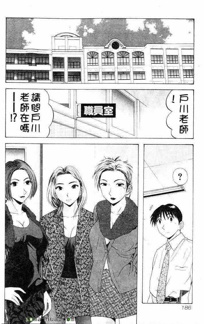 《教科书没教的事》漫画 08卷