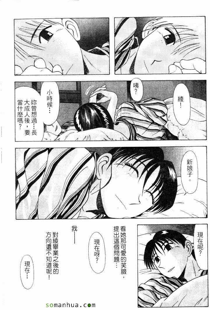 《教科书没教的事》漫画 08卷