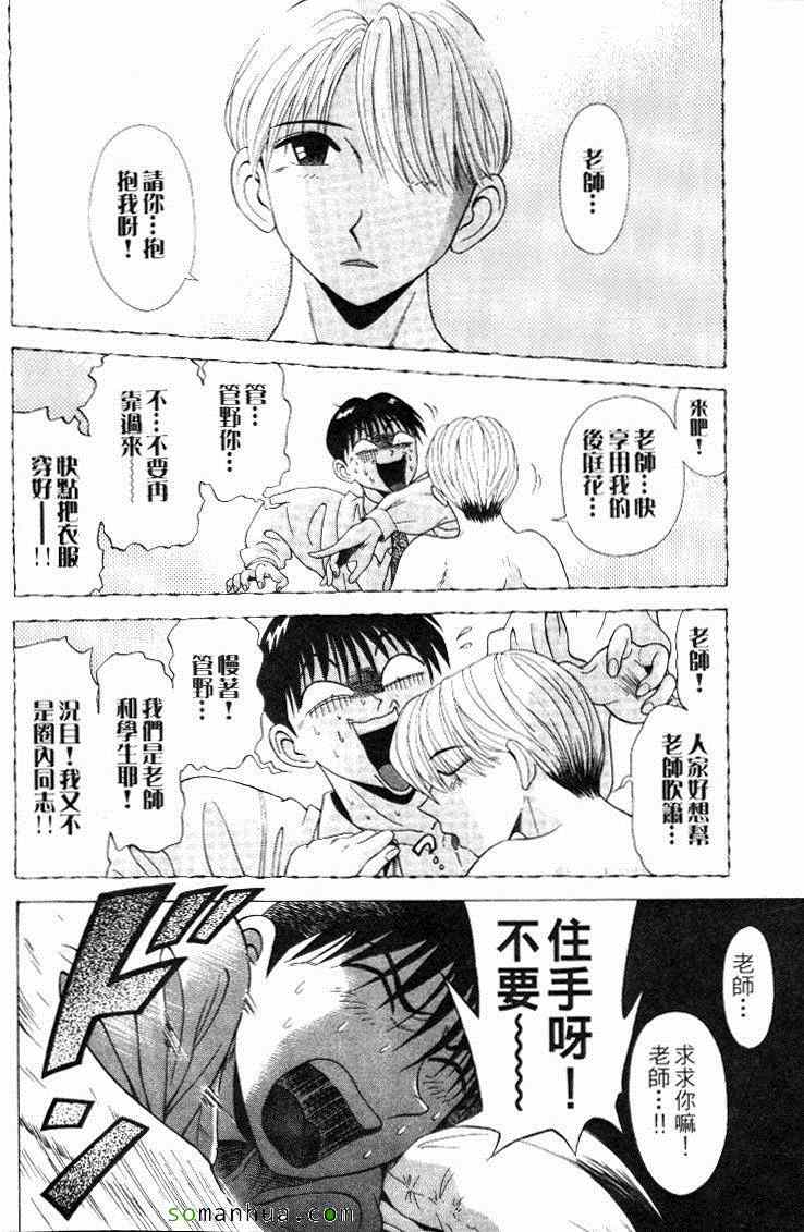 《教科书没教的事》漫画 09卷