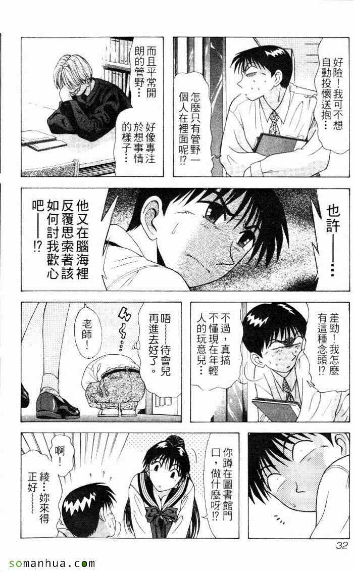 《教科书没教的事》漫画 09卷