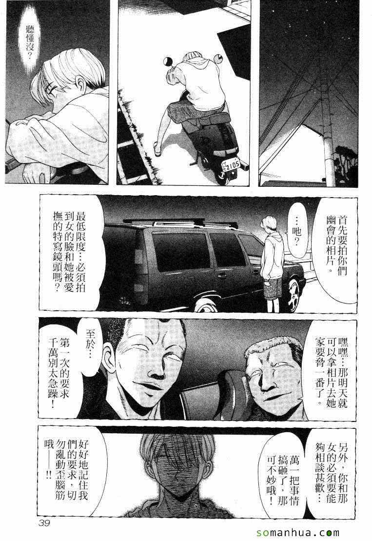 《教科书没教的事》漫画 09卷