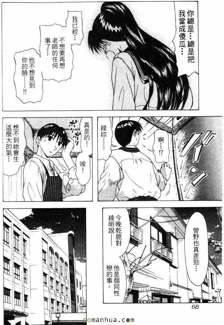 《教科书没教的事》漫画 09卷