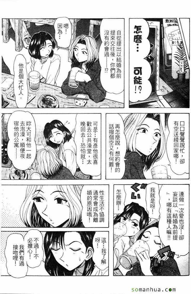 《教科书没教的事》漫画 09卷