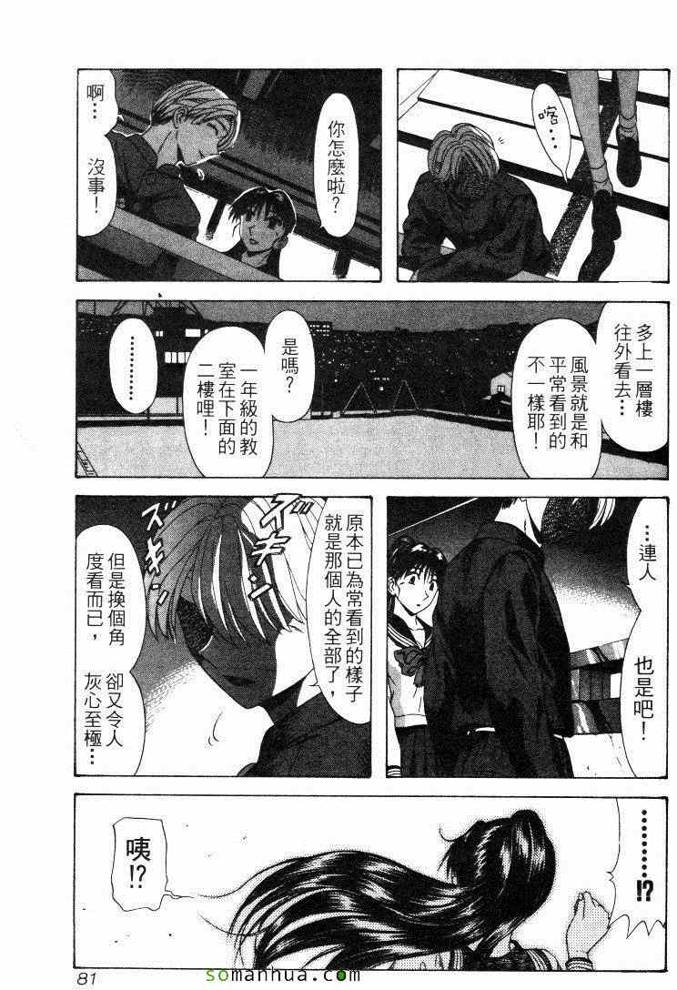 《教科书没教的事》漫画 09卷