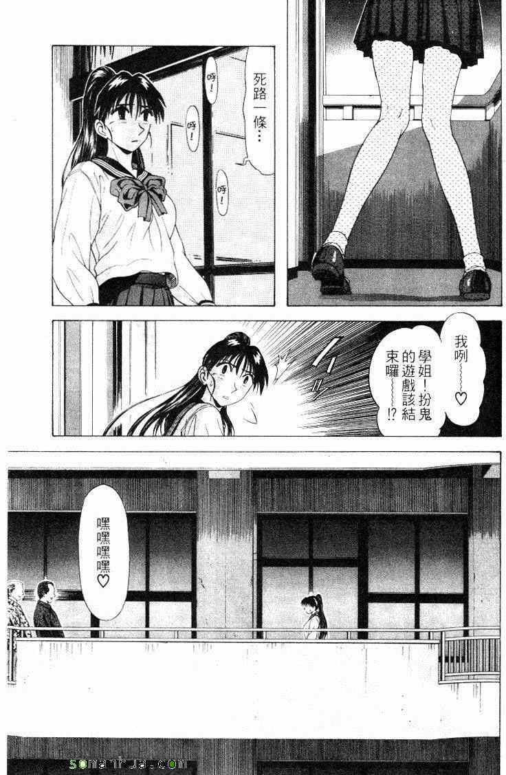 《教科书没教的事》漫画 09卷