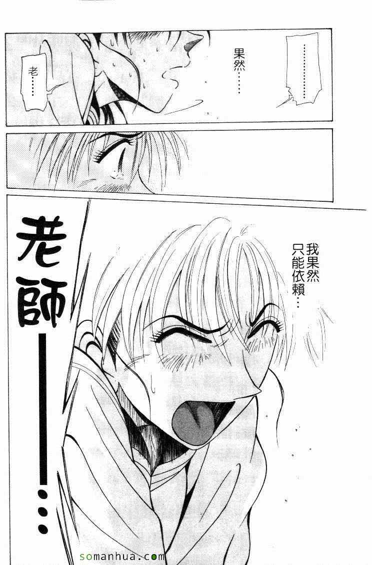 《教科书没教的事》漫画 09卷