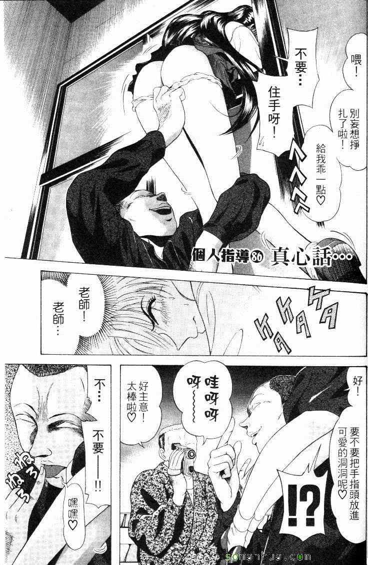 《教科书没教的事》漫画 09卷