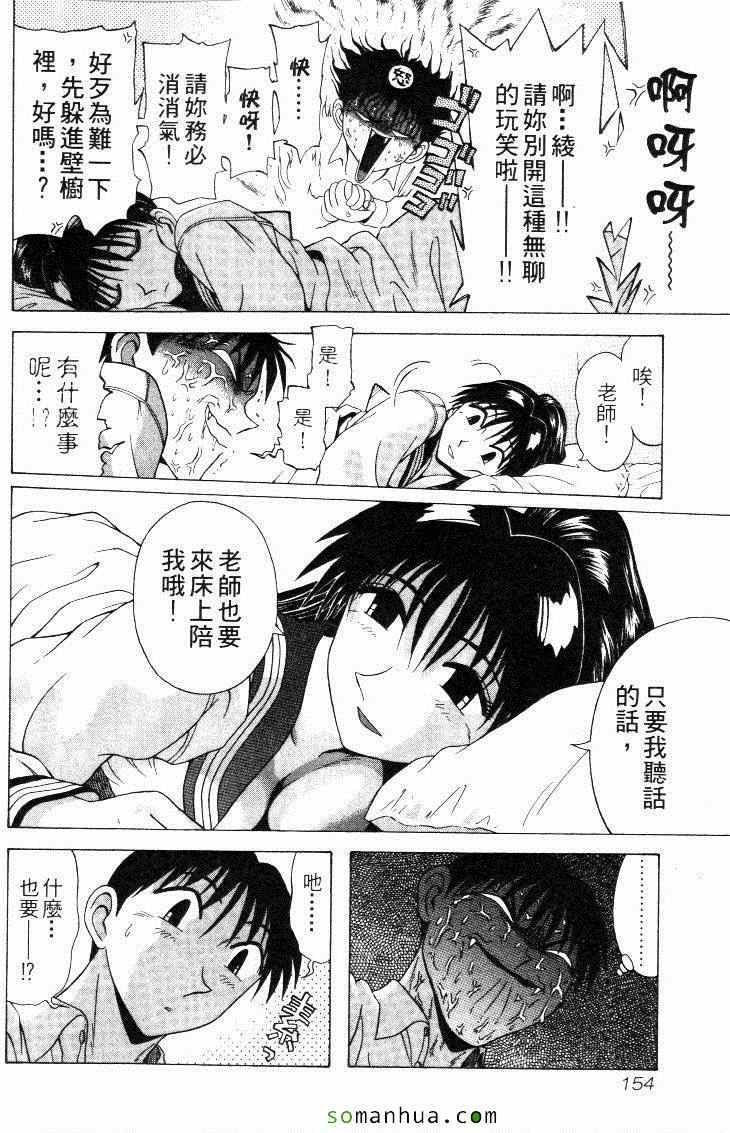 《教科书没教的事》漫画 09卷