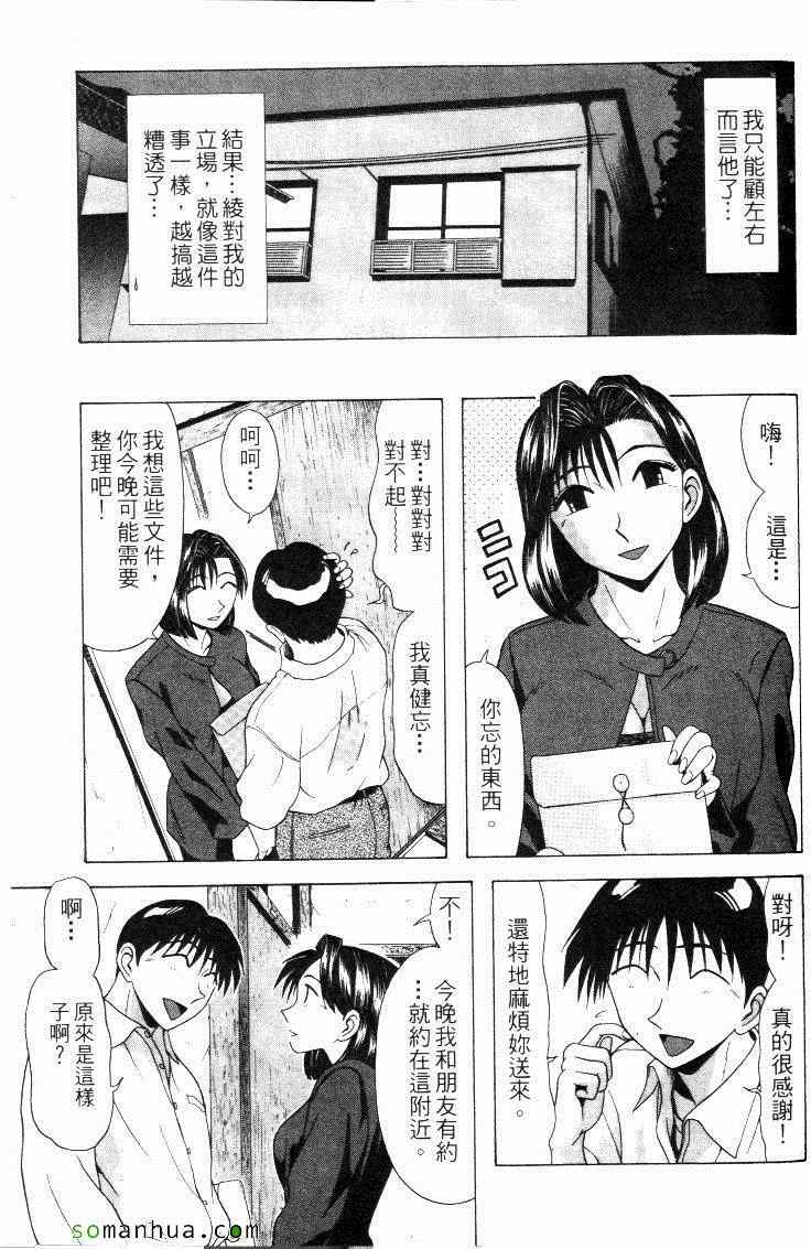 《教科书没教的事》漫画 09卷