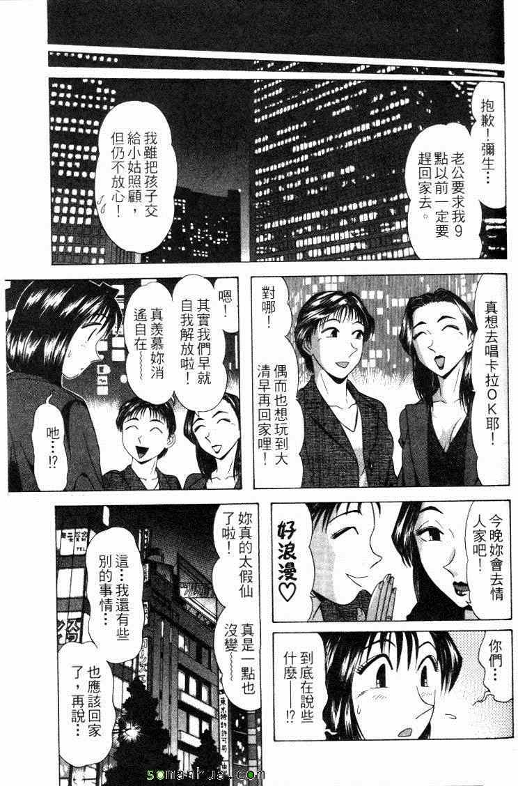 《教科书没教的事》漫画 09卷