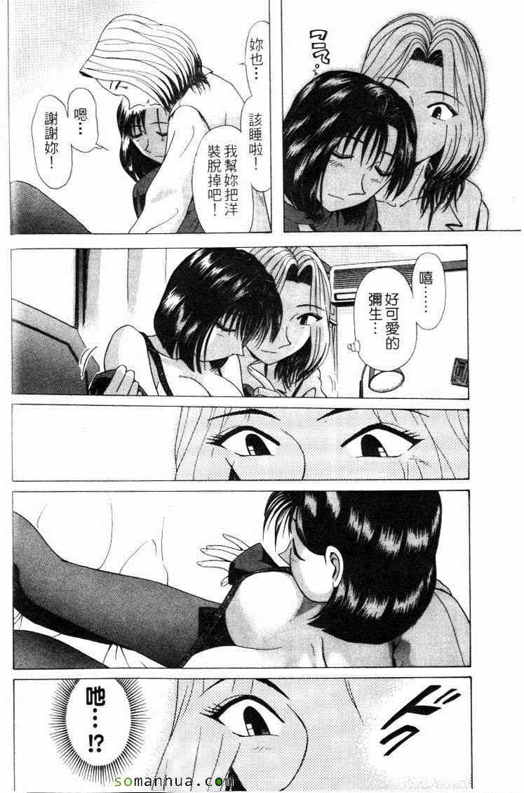 《教科书没教的事》漫画 09卷