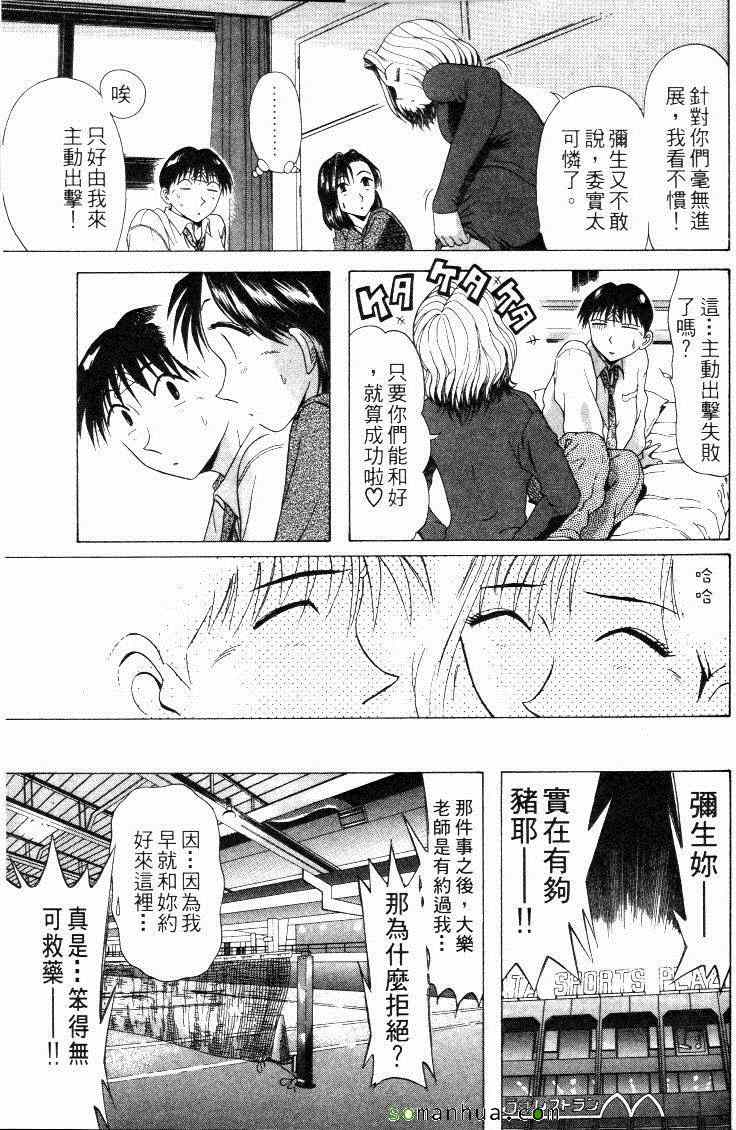 《教科书没教的事》漫画 09卷