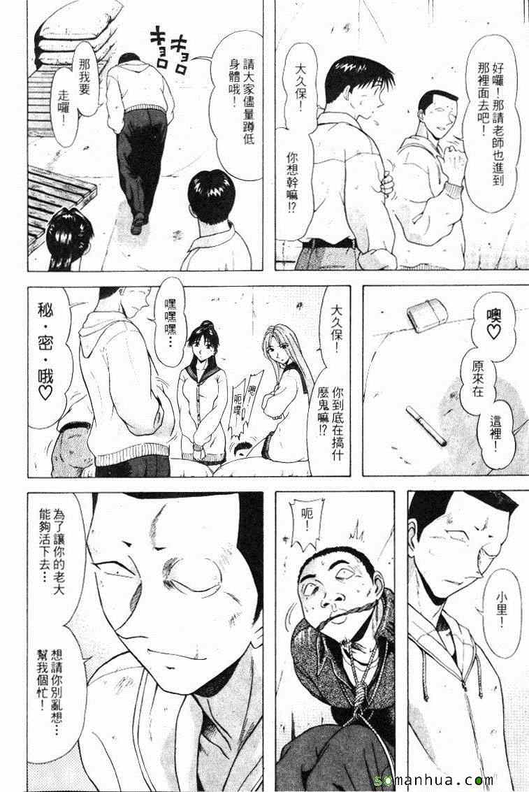 《教科书没教的事》漫画 12卷