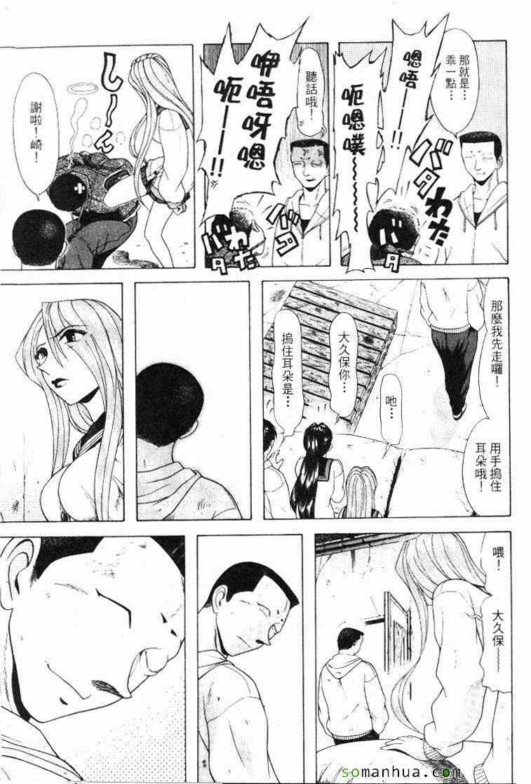 《教科书没教的事》漫画 12卷