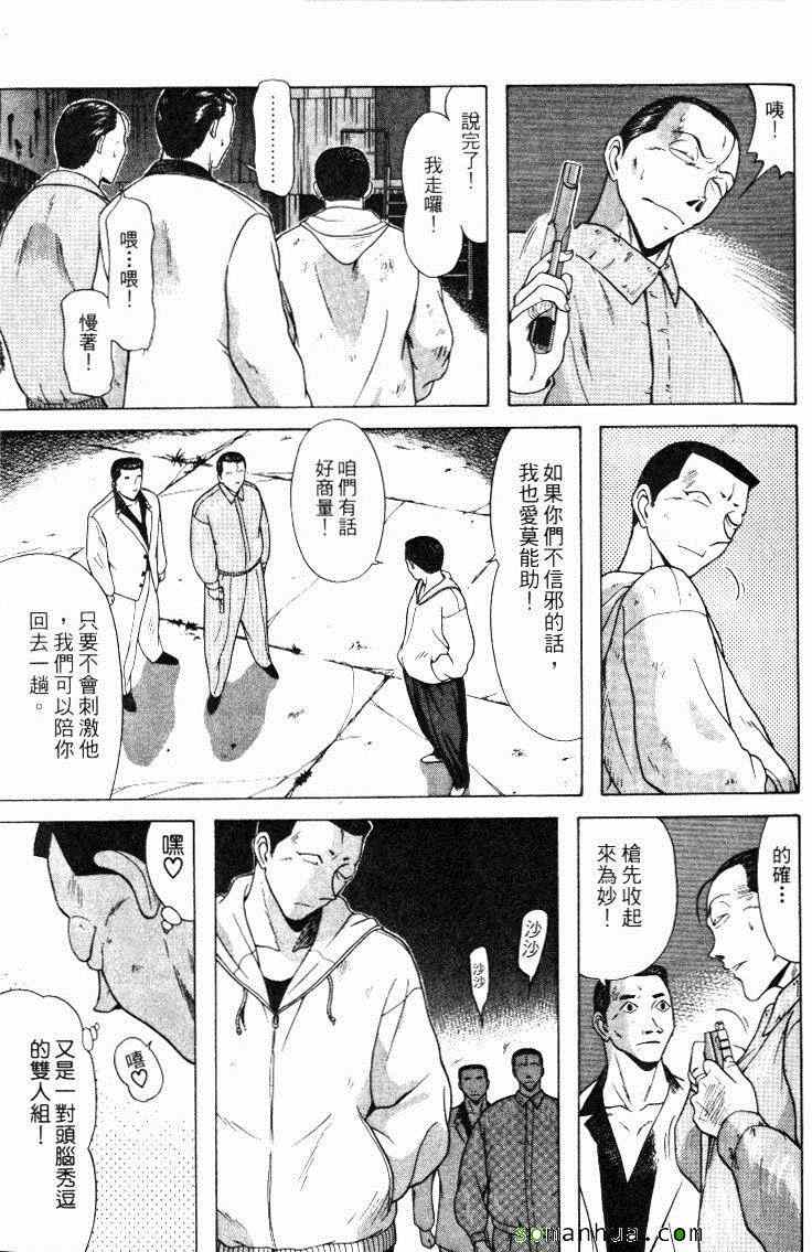 《教科书没教的事》漫画 12卷