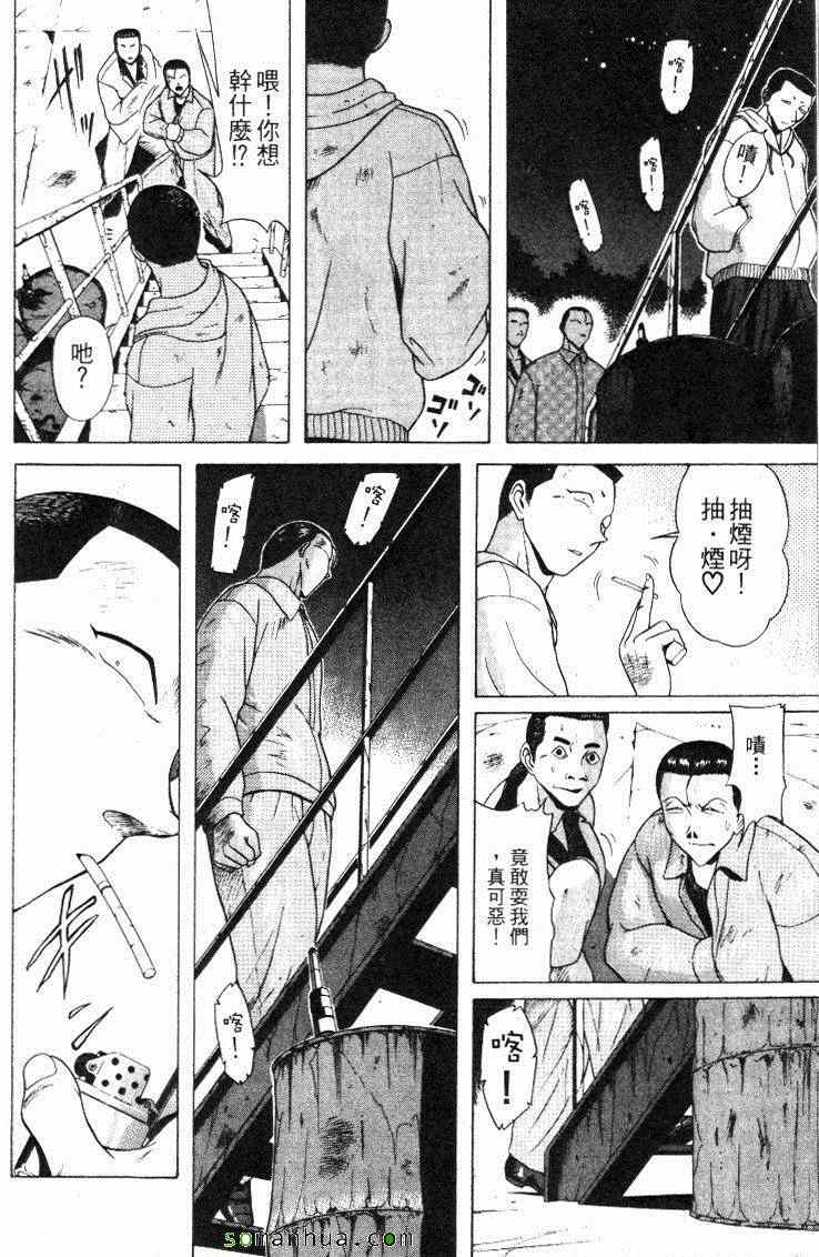 《教科书没教的事》漫画 12卷