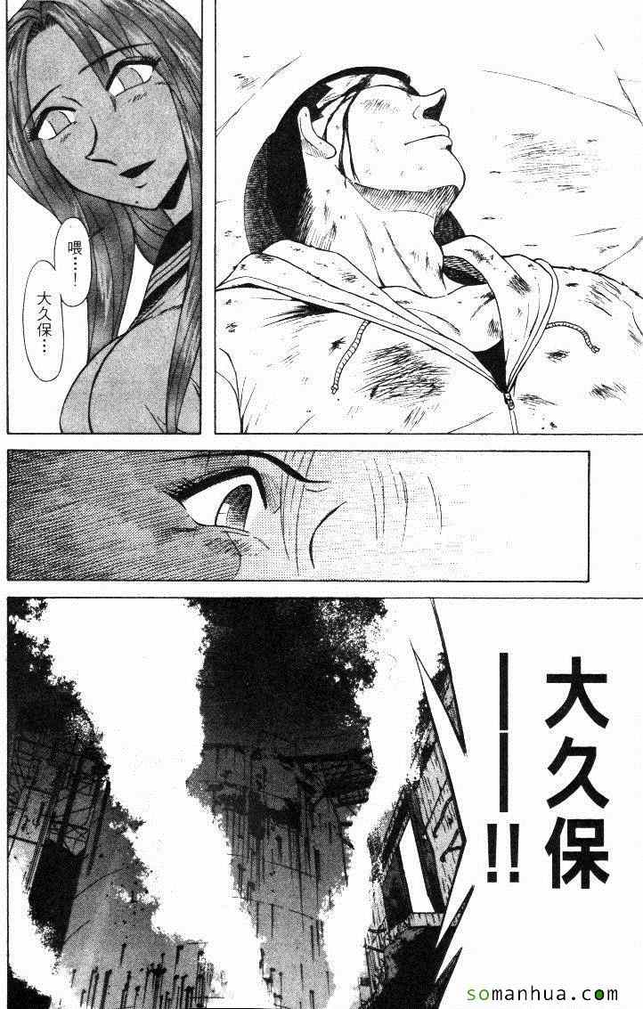 《教科书没教的事》漫画 12卷