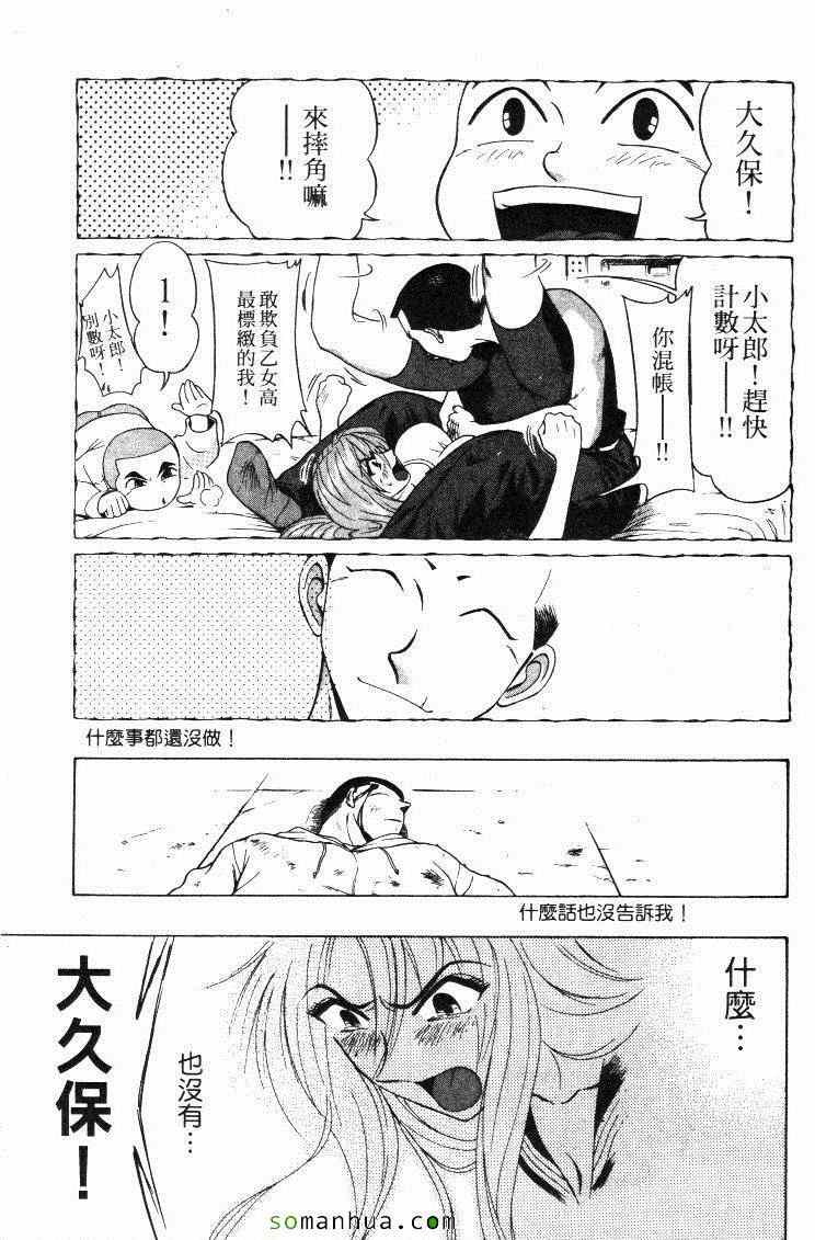 《教科书没教的事》漫画 12卷