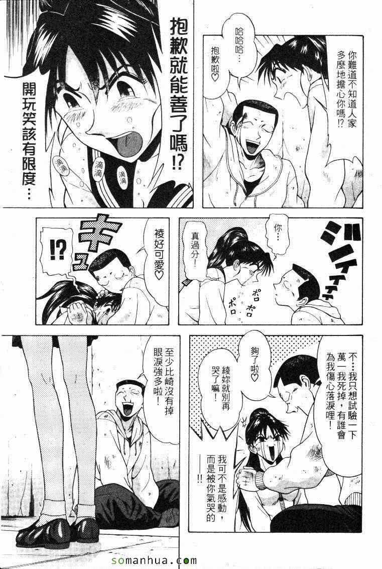 《教科书没教的事》漫画 12卷