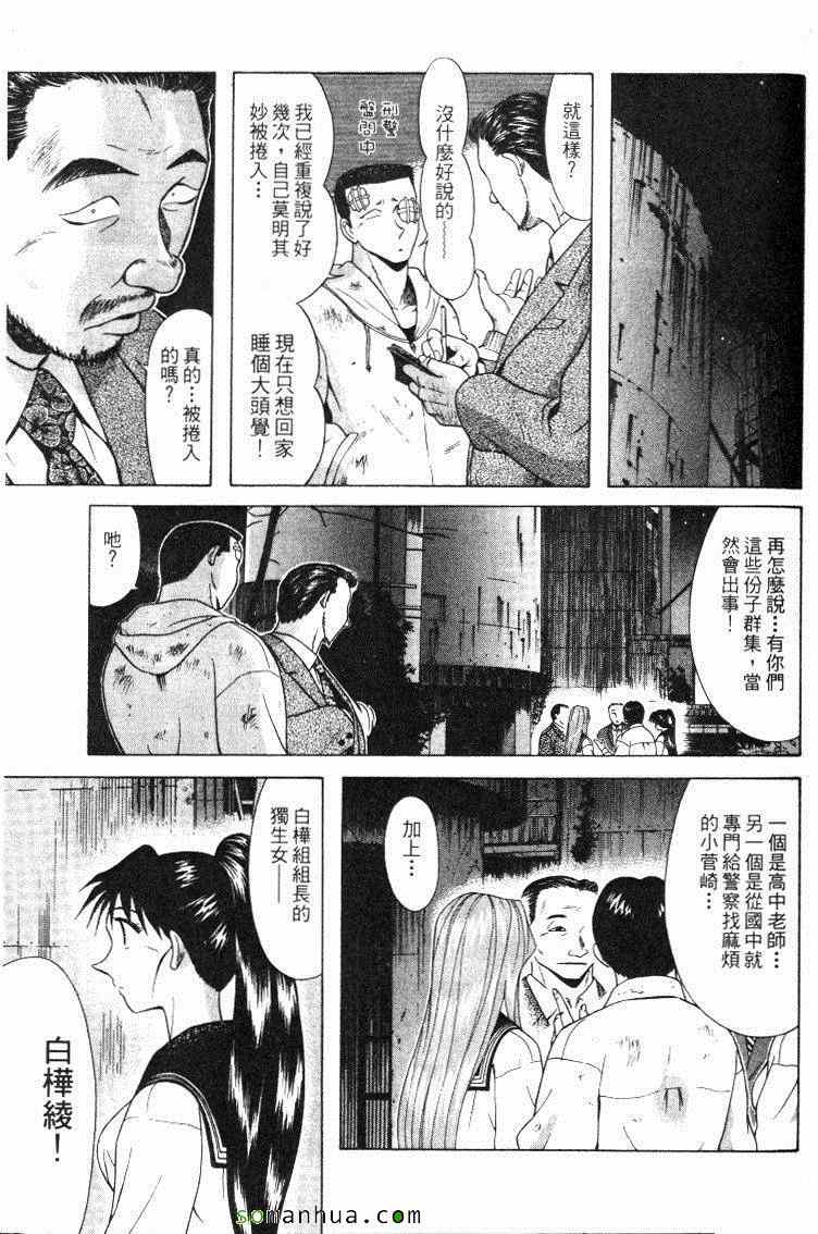 《教科书没教的事》漫画 12卷