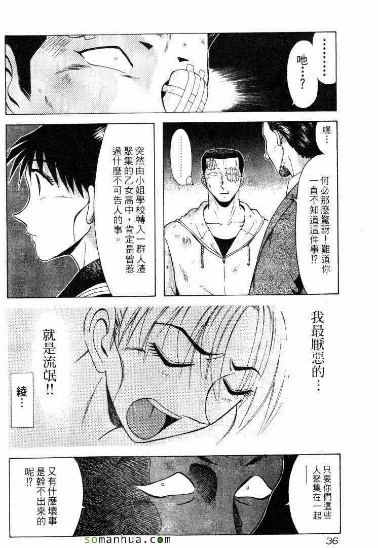 《教科书没教的事》漫画 12卷