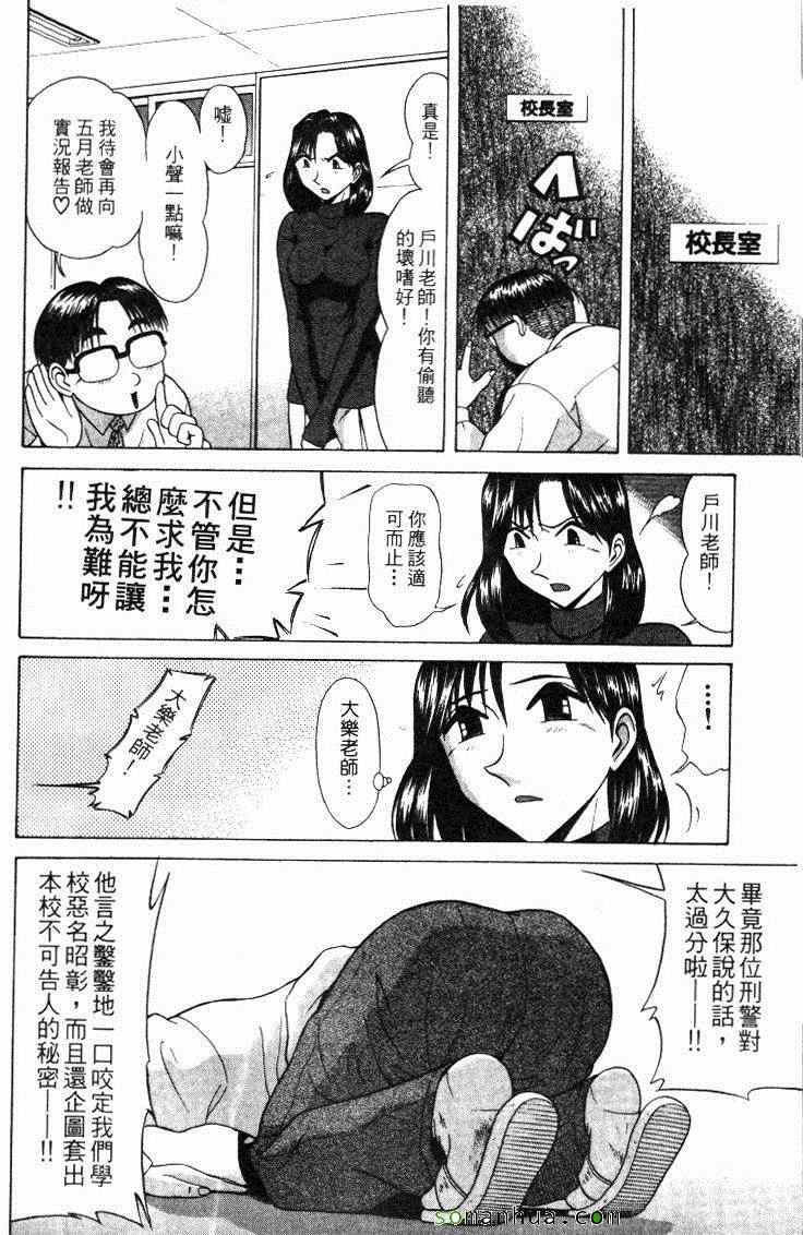 《教科书没教的事》漫画 12卷