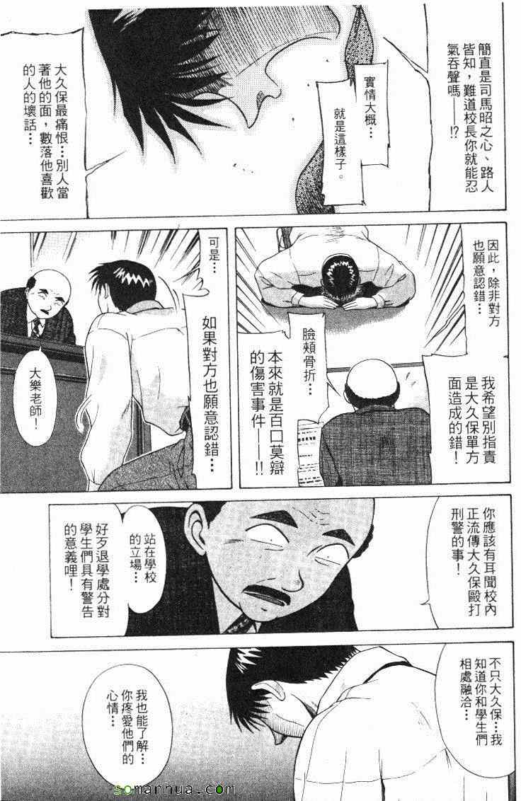 《教科书没教的事》漫画 12卷