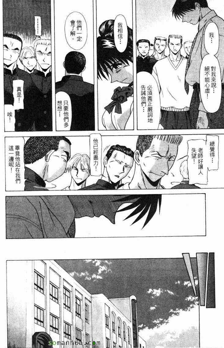 《教科书没教的事》漫画 12卷