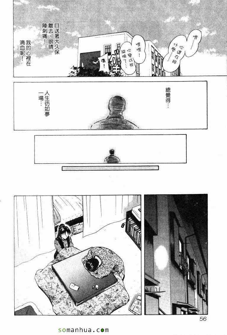 《教科书没教的事》漫画 12卷