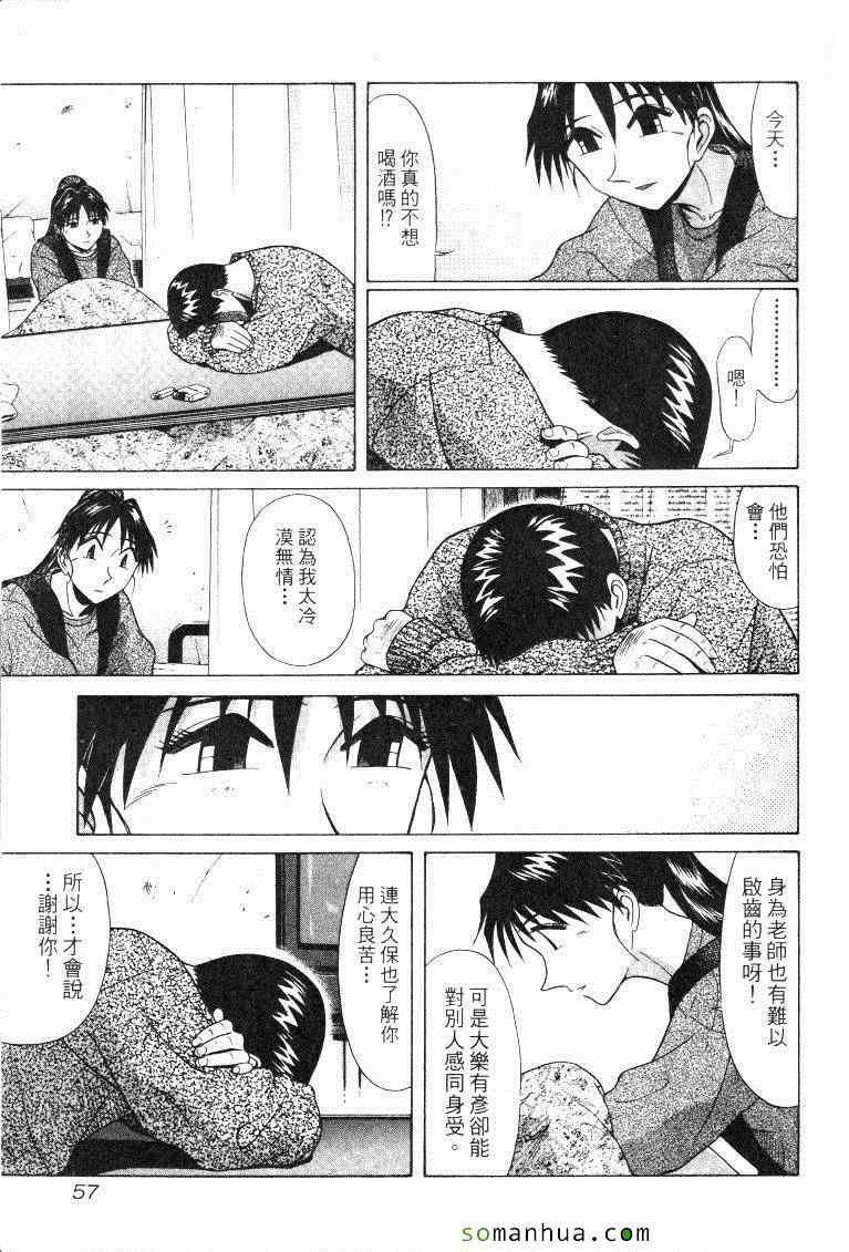 《教科书没教的事》漫画 12卷