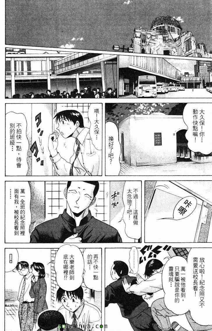 《教科书没教的事》漫画 12卷