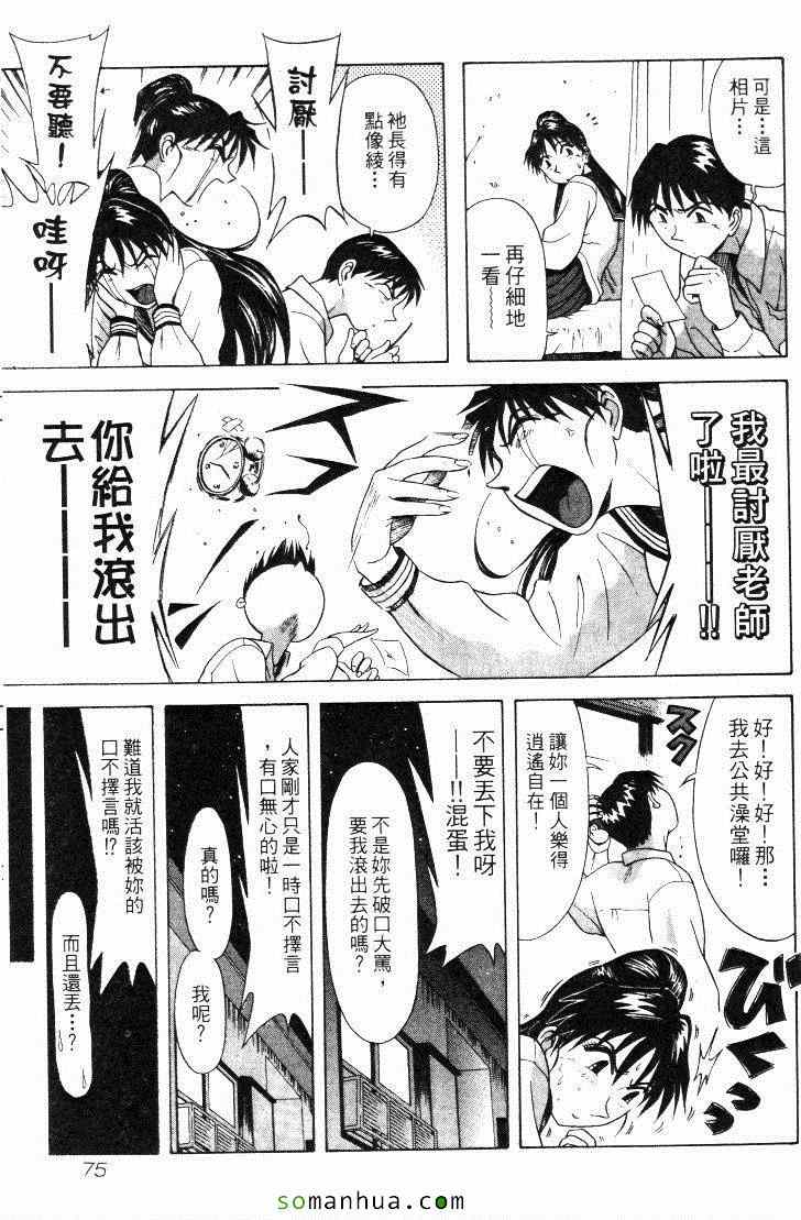 《教科书没教的事》漫画 12卷