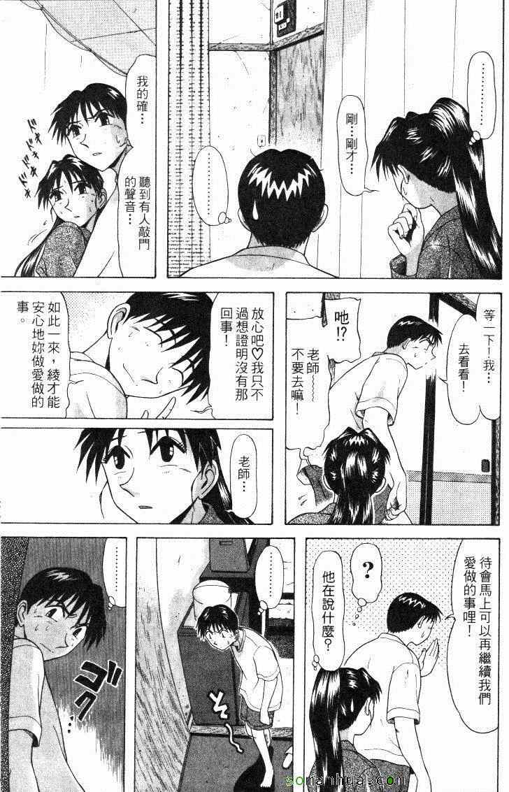 《教科书没教的事》漫画 12卷